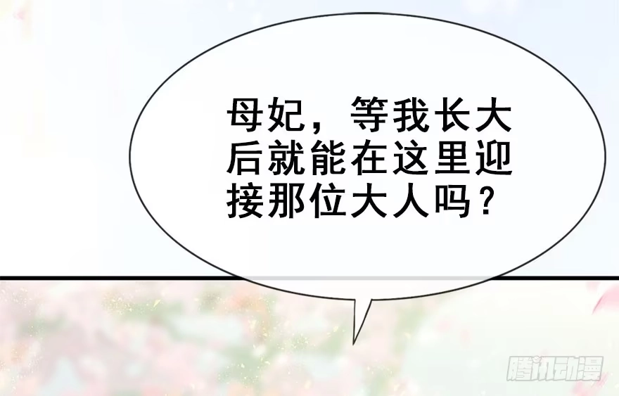 《神女大人套路多》29.他的影子 第8页