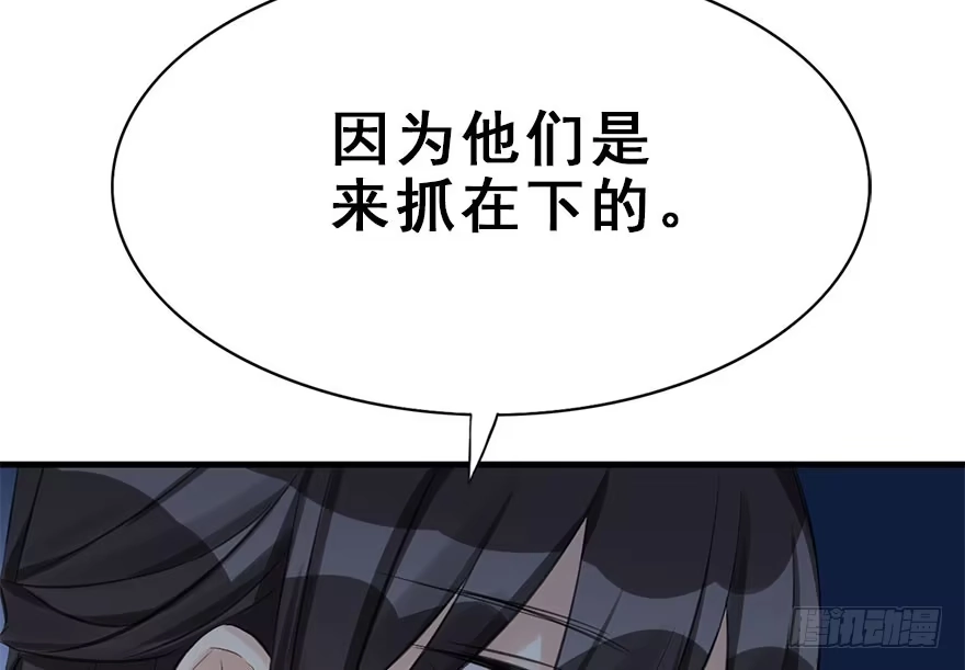 《神女大人套路多》29.他的影子 第140页
