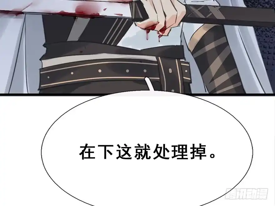《神女大人套路多》29.他的影子 第113页