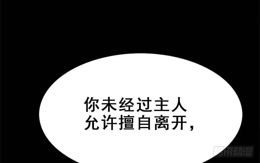 《神女大人套路多》29.他的影子 第60页