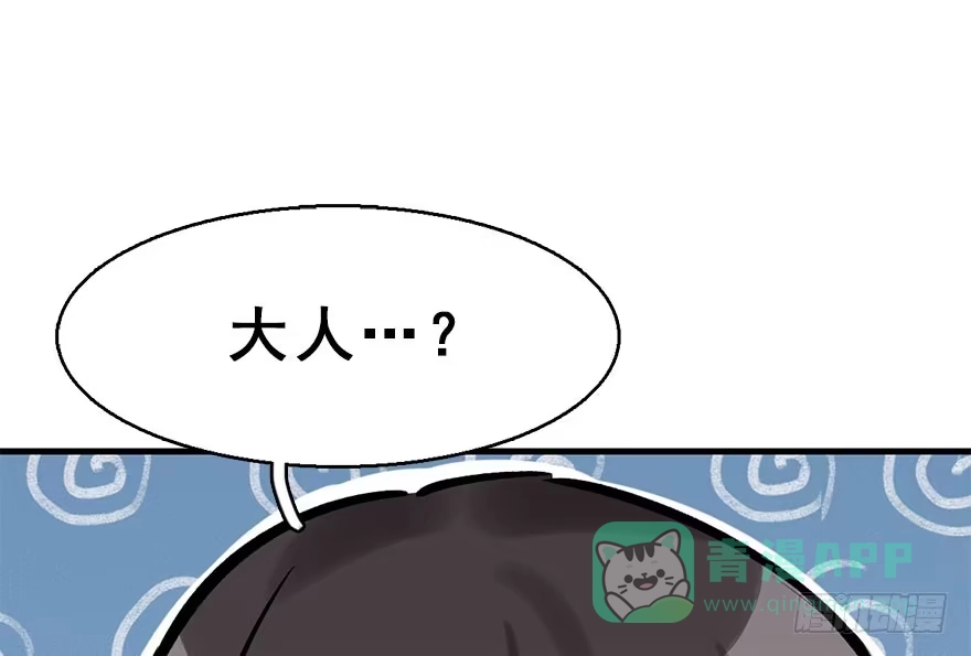 《神女大人套路多》29.他的影子 第131页