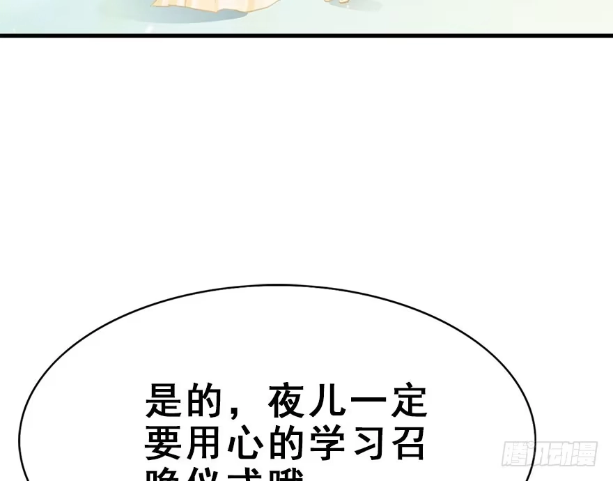 《神女大人套路多》29.他的影子 第10页