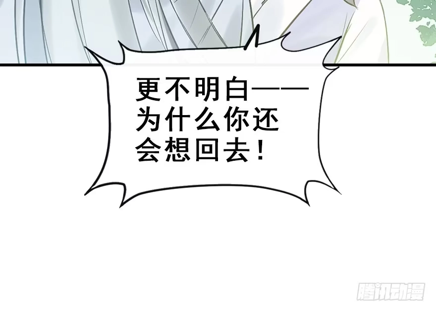 《神女大人套路多》30.忠告 第29页