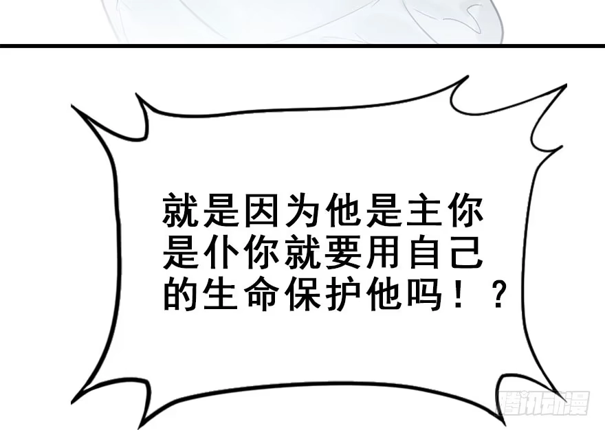 《神女大人套路多》30.忠告 第32页
