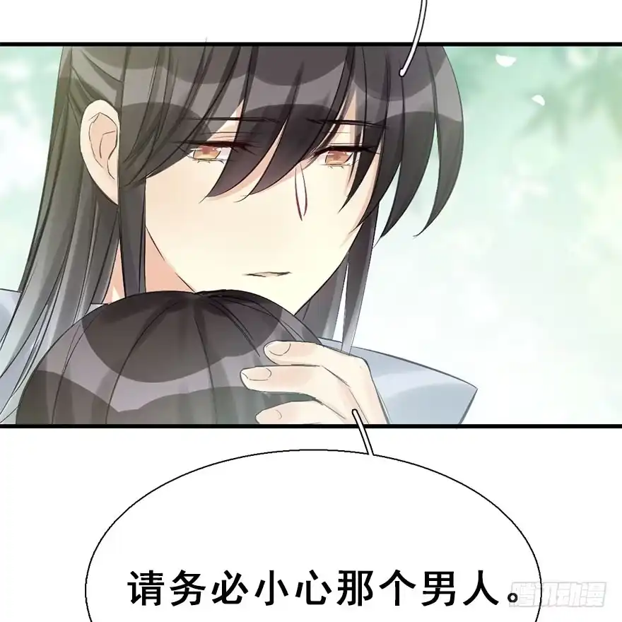 《神女大人套路多》30.忠告 第80页
