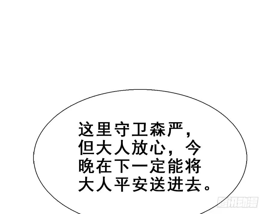 《神女大人套路多》30.忠告 第15页