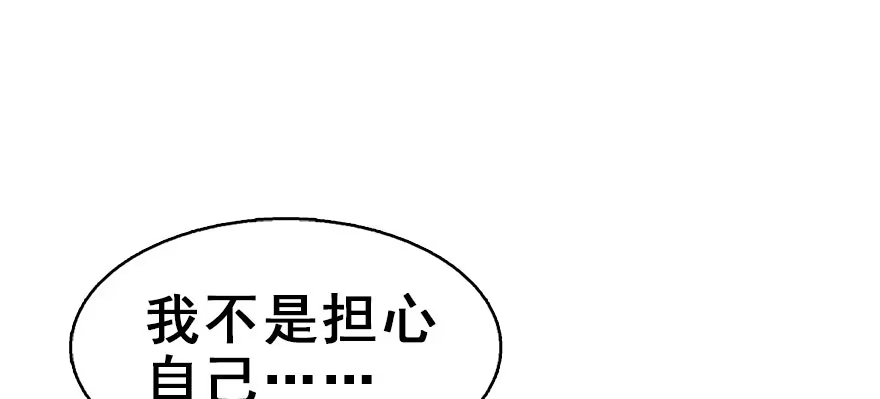 《神女大人套路多》30.忠告 第20页