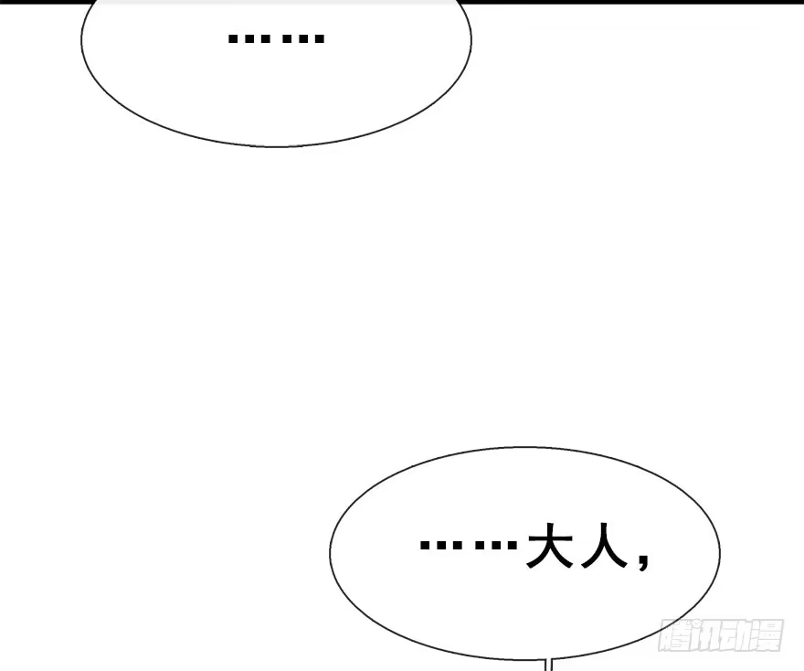 《神女大人套路多》30.忠告 第79页