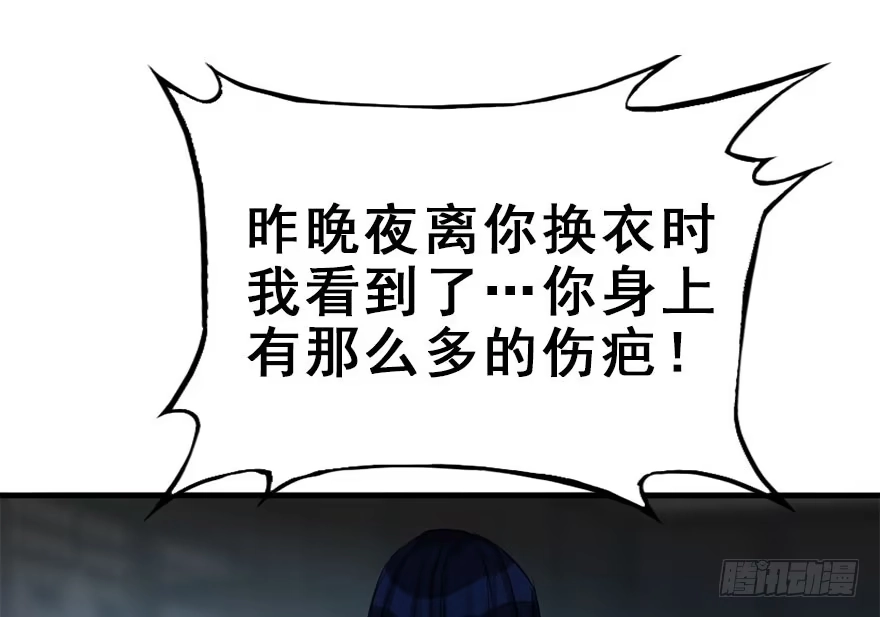 《神女大人套路多》30.忠告 第30页