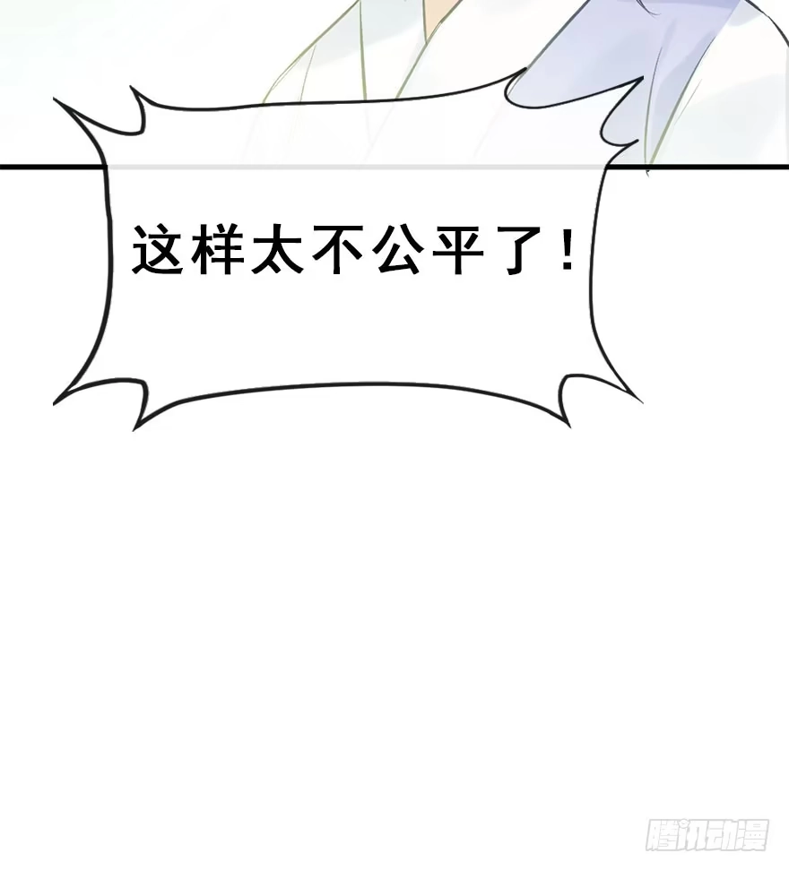 《神女大人套路多》30.忠告 第34页