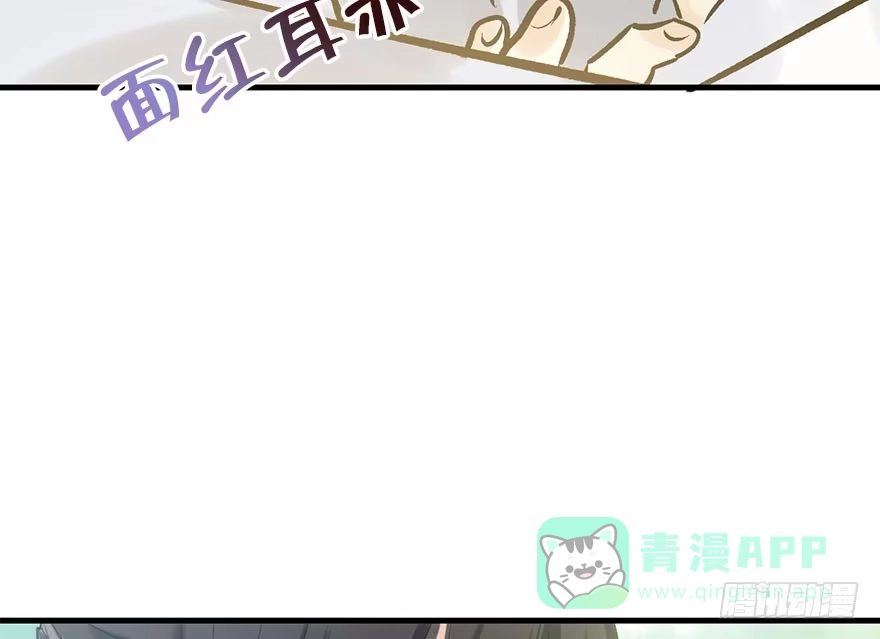 《神女大人套路多》30.忠告 第76页