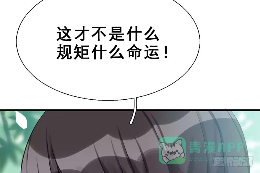 《神女大人套路多》30.忠告 第46页