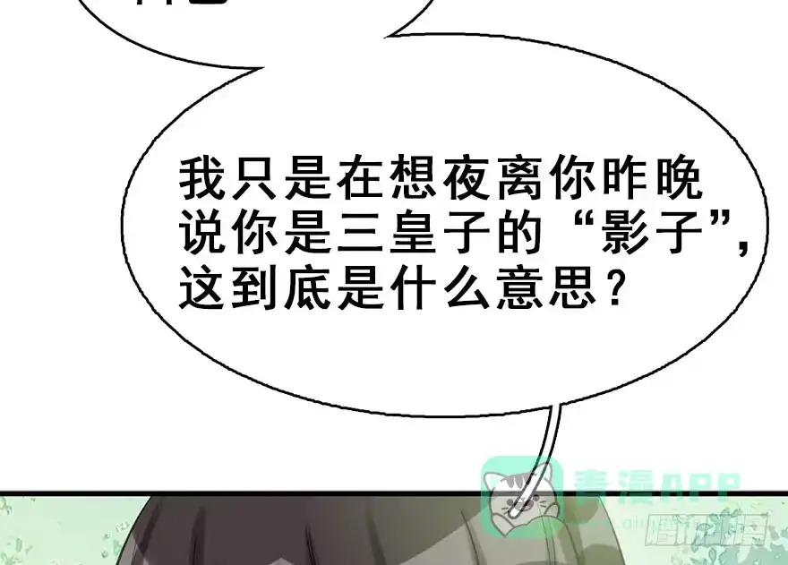 《神女大人套路多》30.忠告 第21页