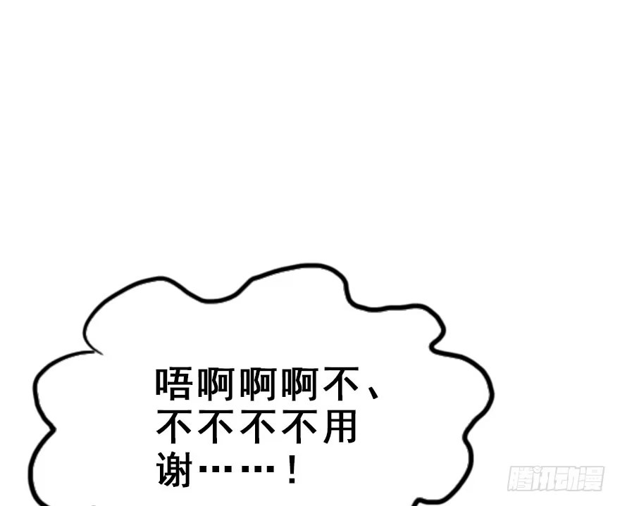 《神女大人套路多》30.忠告 第74页