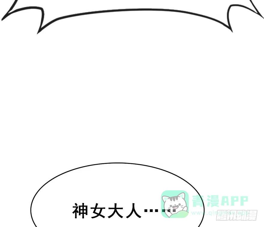 《神女大人套路多》30.忠告 第56页