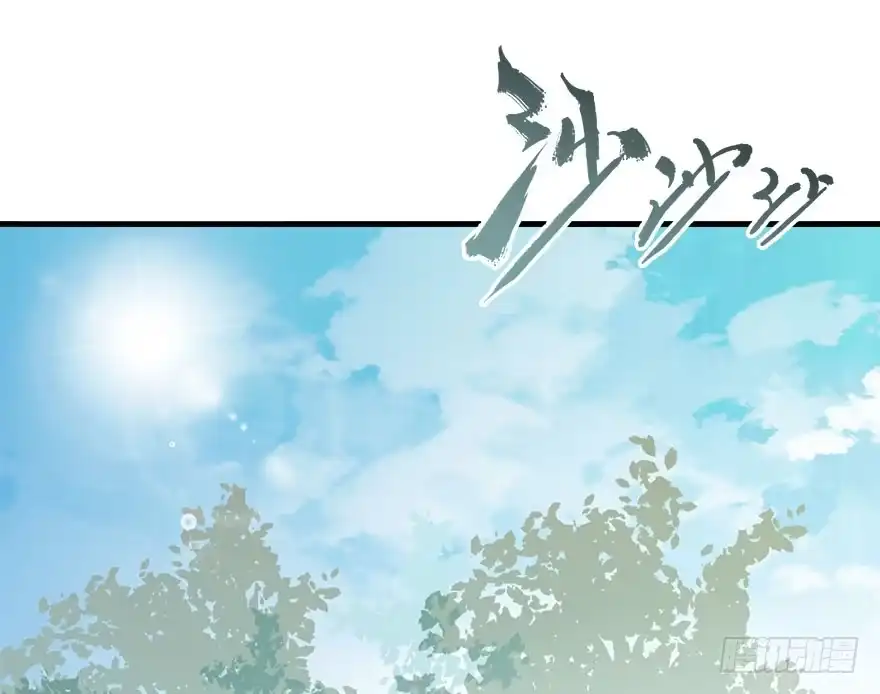 《神女大人套路多》30.忠告 第5页