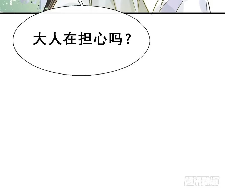 《神女大人套路多》30.忠告 第19页