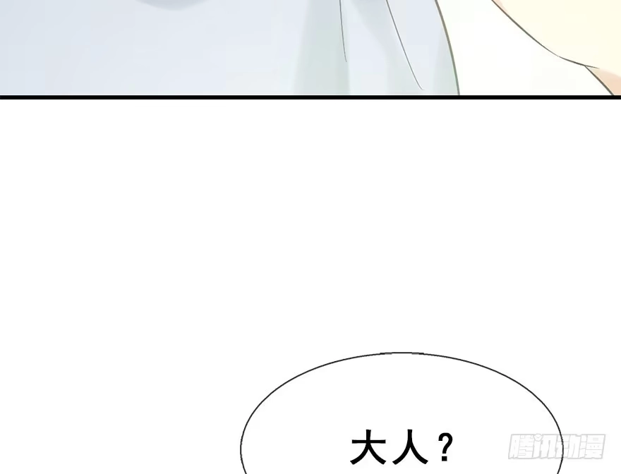 《神女大人套路多》30.忠告 第43页