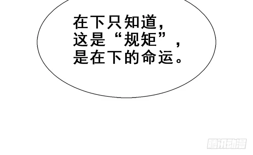 《神女大人套路多》30.忠告 第38页