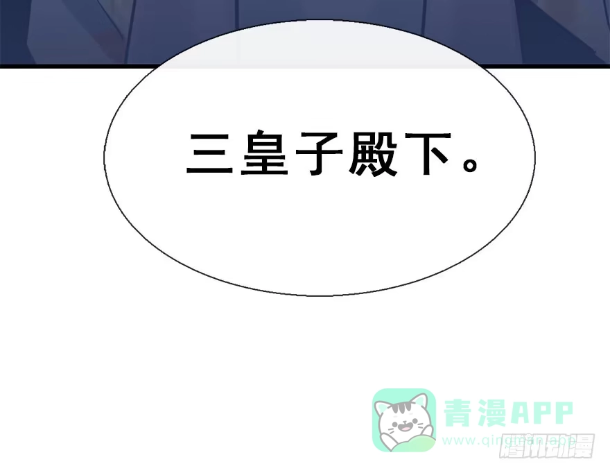 《神女大人套路多》30.忠告 第86页