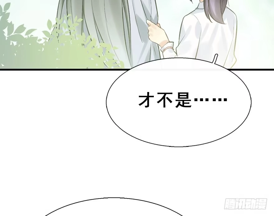 《神女大人套路多》30.忠告 第45页