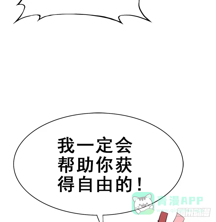 《神女大人套路多》30.忠告 第61页