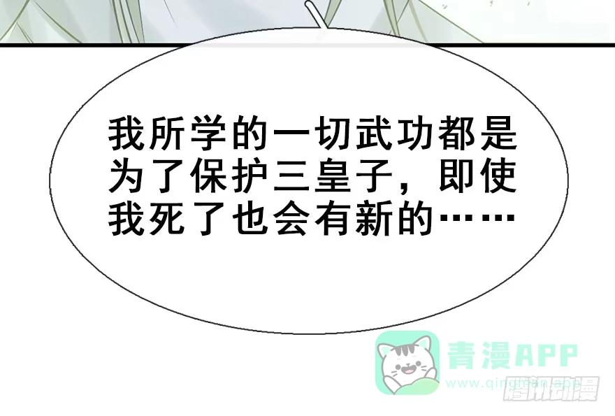 《神女大人套路多》30.忠告 第26页