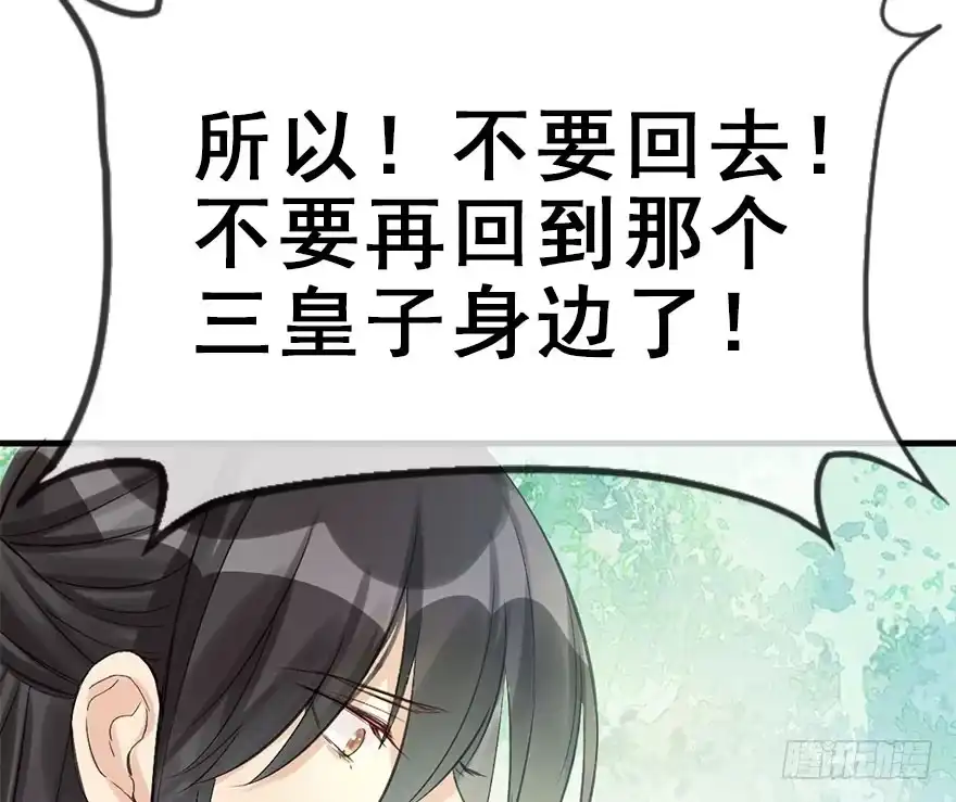 《神女大人套路多》30.忠告 第52页