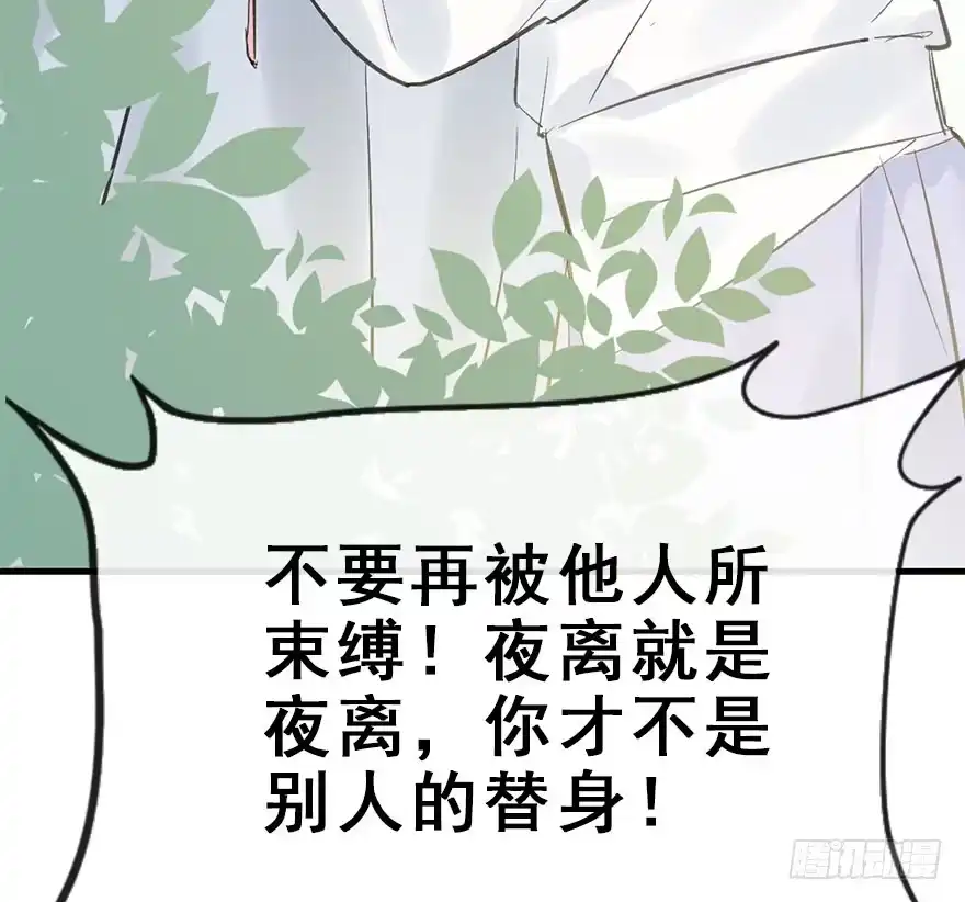 《神女大人套路多》30.忠告 第55页