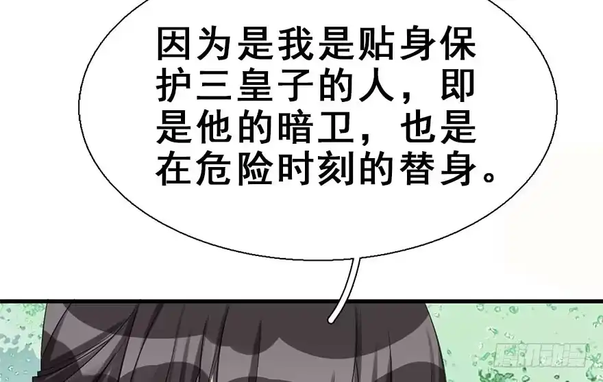 《神女大人套路多》30.忠告 第24页