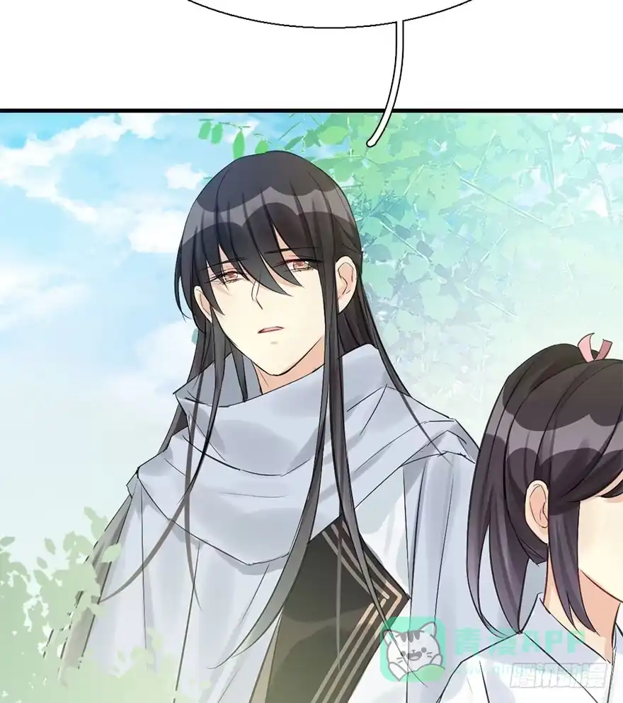 《神女大人套路多》30.忠告 第16页