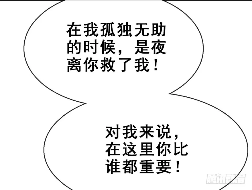 《神女大人套路多》30.忠告 第48页