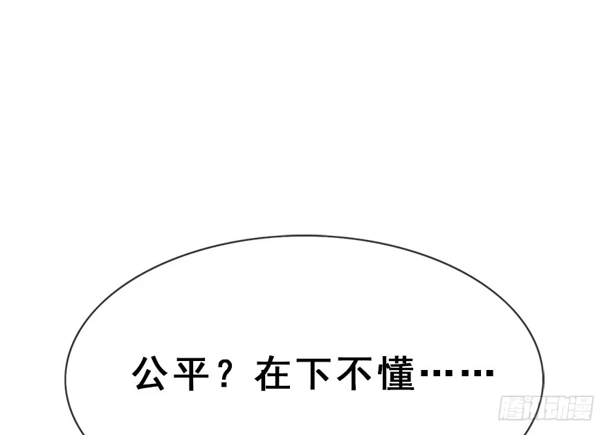 《神女大人套路多》30.忠告 第35页