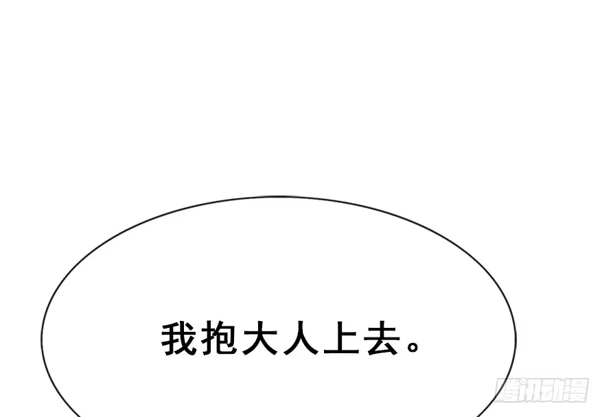 《神女大人套路多》31.潜入 第59页