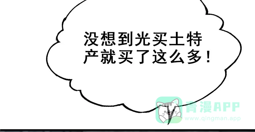 《神女大人套路多》31.潜入 第51页