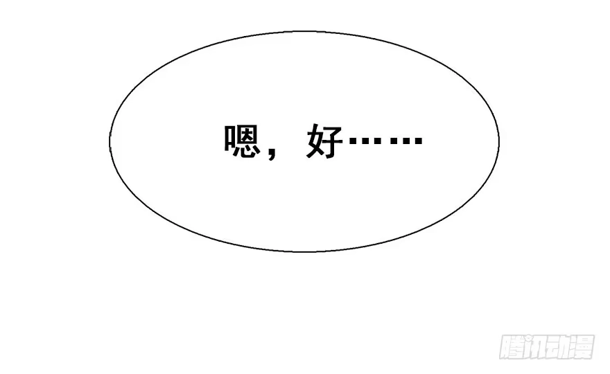 《神女大人套路多》31.潜入 第94页