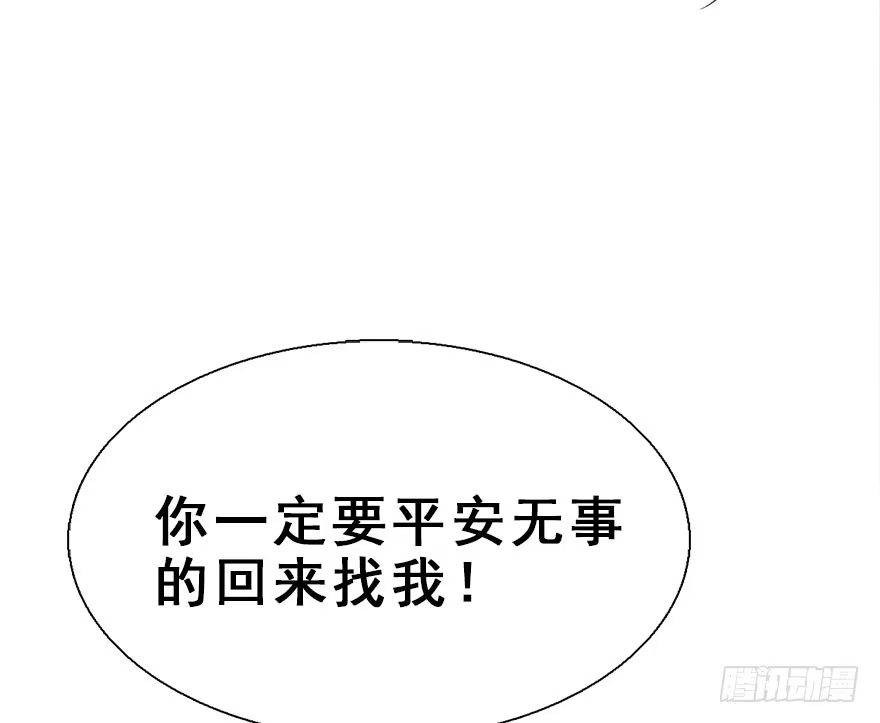 《神女大人套路多》31.潜入 第89页