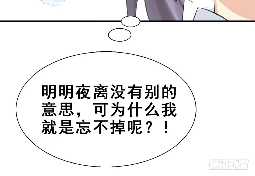 《神女大人套路多》31.潜入 第64页
