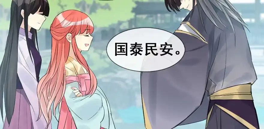 《神女大人套路多》31.潜入 第18页