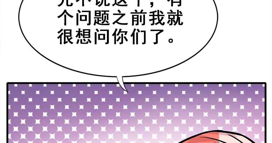 《神女大人套路多》31.潜入 第42页