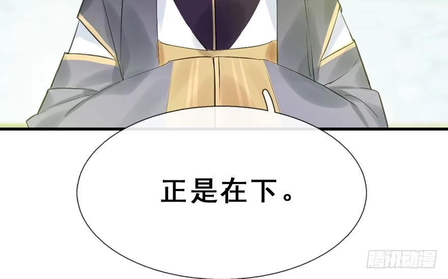 《神女大人套路多》31.潜入 第10页