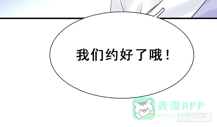 《神女大人套路多》31.潜入 第91页
