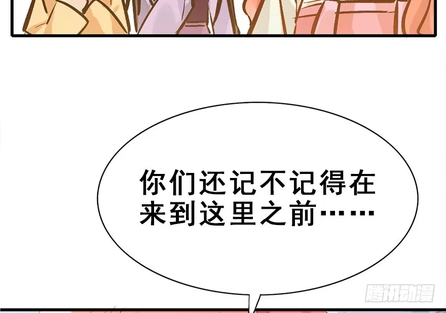 《神女大人套路多》31.潜入 第44页