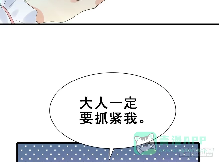 《神女大人套路多》31.潜入 第66页