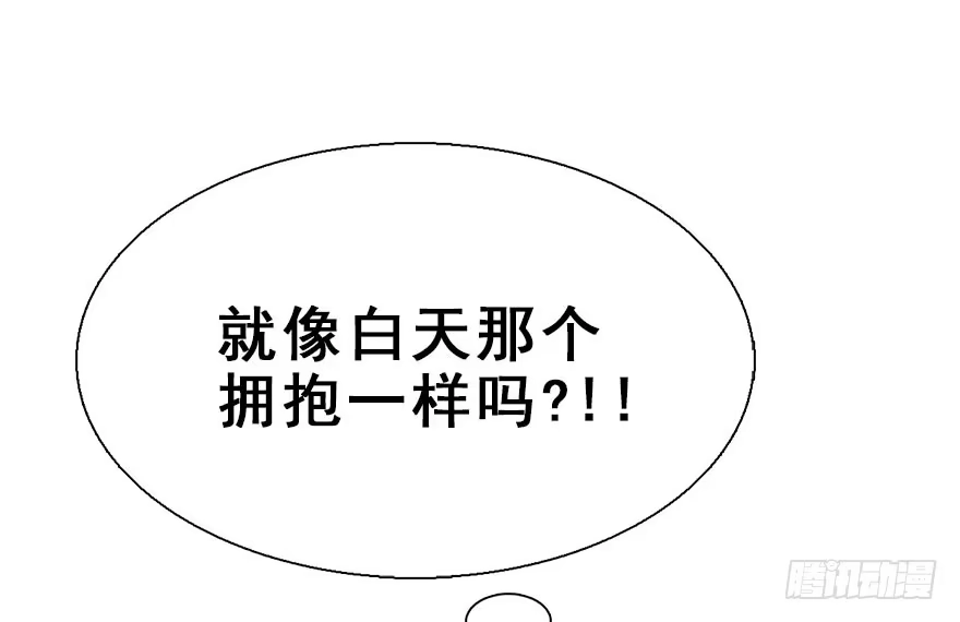 《神女大人套路多》31.潜入 第62页