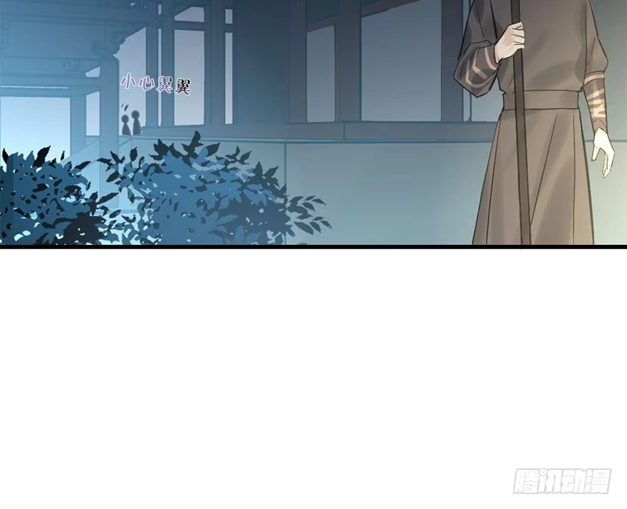 《神女大人套路多》31.潜入 第73页