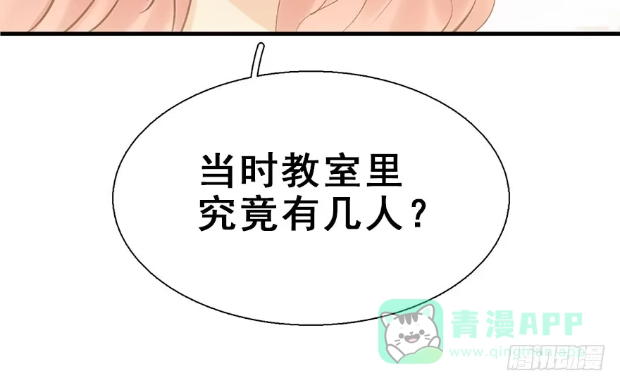 《神女大人套路多》31.潜入 第46页
