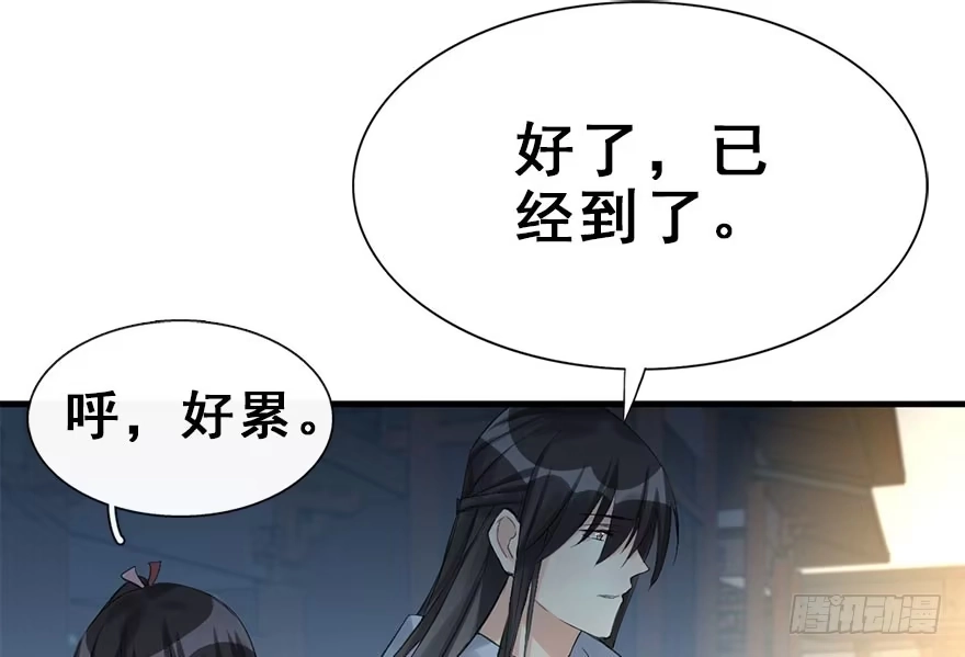 《神女大人套路多》31.潜入 第77页