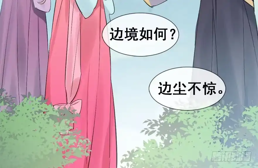 《神女大人套路多》31.潜入 第19页