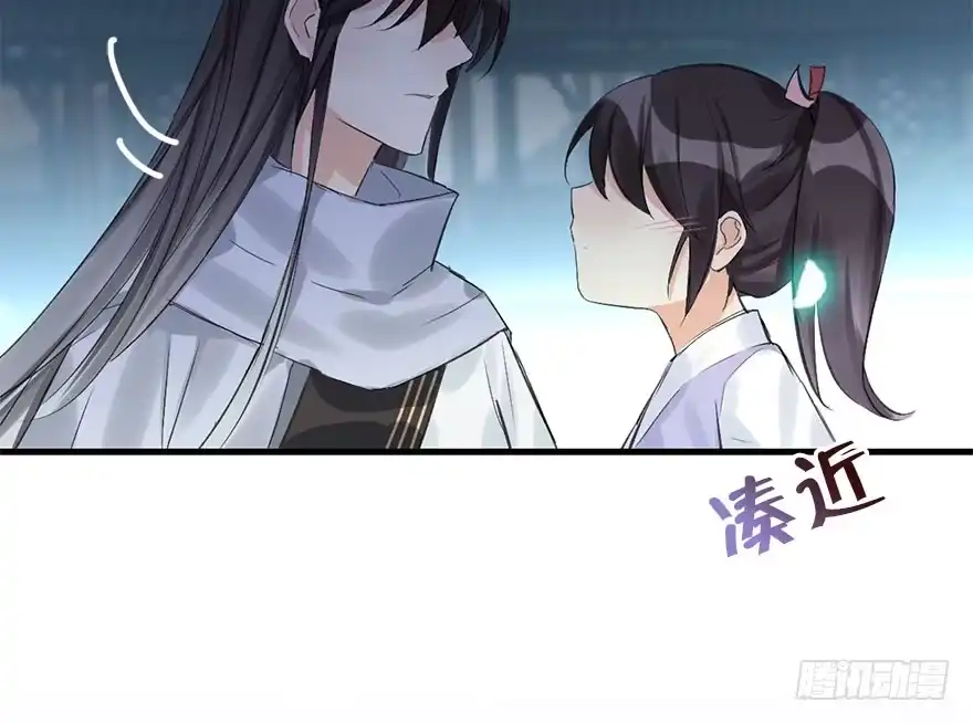 《神女大人套路多》31.潜入 第85页